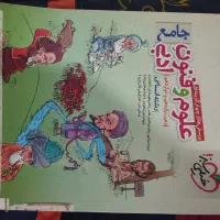 علوم فنون جامع