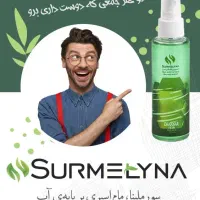 بهترین هدیه روز مادر کرم VIPسورملینا