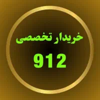 0912.900.3697