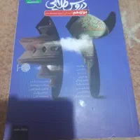 دروس طلایی دوازدهم انسانی