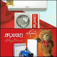 پکیچ دیواری ایران رادیاتور
