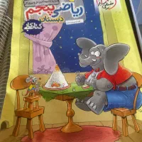 جزوه های بی نظیر چهارم پنجم ششم|کتاب و مجله آموزشی|تهران, سازمان برنامه جنوبی|دیوار