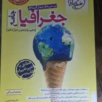 کتاب تست (ویژه کنکور انسانی)