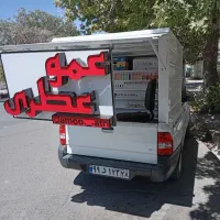 عمو عطری