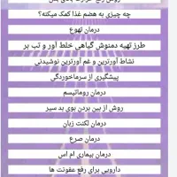 درمان و همکار ی در طب سنتی