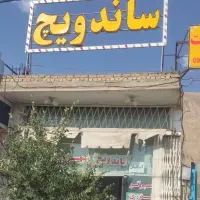 تابلو ساندویچ