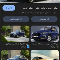 فروش حواله اطلس s