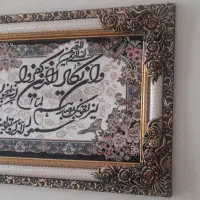 تابلوفرش|تابلو فرش|قم, نیروگاه|دیوار