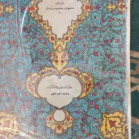 کتاب مقدس قرآن مجید
