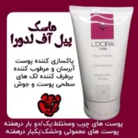 محصولات آرایشی بهداشتی لدورا|آرایشی، بهداشتی، درمانی|دشتابی, |دیوار