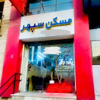 اجاره ۶۰ متری طبقه دوم با پارکینگ