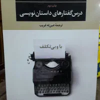 برای شیفتگان ادبیات