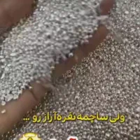 ساچمه نقره اراز بهترین کیفیت نقره با فاکتور