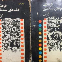 فروش کتاب های سینمایی|کتاب و مجله|تهران, شهمیرزادی|دیوار
