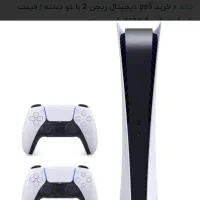 دو عدد پی اس ۵و دو عدد تلویزیون۵۵ اینچ