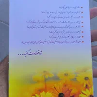 داستان های حضرت علی|کتاب و مجله مذهبی|گلبهار, شهر جدید گلبهار|دیوار