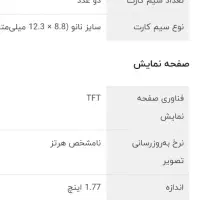 گوشی هانوفردوسیم رمخور پلمپ همراه ضمانت|موبایل|کرج, فاز ۲ مهرشهر|دیوار