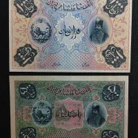 اسکناس طرح قاجار، سکه قدیمی ...