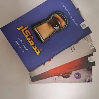 مجموعه ۴جلدی رمان خدمتکار فریدا مک فادن نشر آذرگون