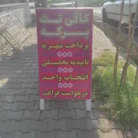 **تابلو هشتی سالم**