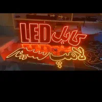 تابلو ال . ای . دی رنگ ابزار شیرآلات،  الکتریکی|فروشگاه و مغازه|تهران, شهرک آزادی|دیوار