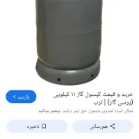 کپسول پرسی