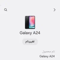 گوشی a24|موبایل|سپیدار, |دیوار