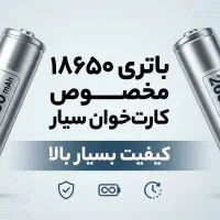 مرکز تخصصی پخش و تعویض باطری کارتخوان سیار