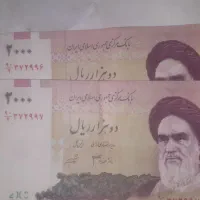اسکناس قدیمی تا نخورده جمهوری اسلامی|کلکسیون سکه، تمبر، اسکناس|اصفهان, خلیل آباد|دیوار
