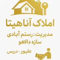 فروش آپارتمان ۸۳ متر/کلید نخورده/باغستان غربی/لاله|فروش آپارتمان|کرج, باغستان|دیوار