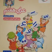 کتاب درسی
