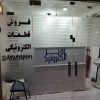 تعمیر  برد یخچال لباسشویی خانگی و صنعتی