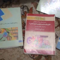 کتاب روانشناسی دانشگاهی و متفرقه