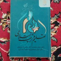 کتب ترم اول علوم تربیتی پیام نور