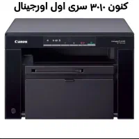 پرینتر 3کاره canon 3010