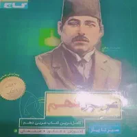 کتاب های زیست کنکور|کتاب و مجله آموزشی|فسا, |دیوار
