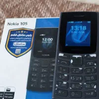 گوشی نوکیا 105 دوسیمکارته اصلی
