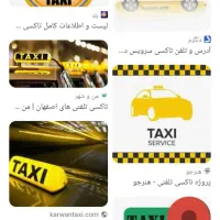 دو نفر سرویس از ارقده ب دلیجان