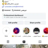 پیج بلاگری اینستاگرام