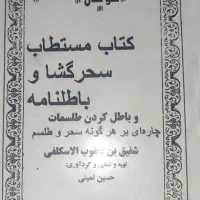 سرکتاب