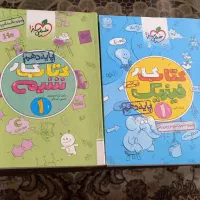 کتاب کار فیزیک و شیمی پایه دهم