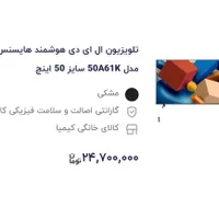 تلویزیون ال ای دی ۵۰اینچ هایسنس کاملا آکبند و نو