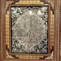 تابلو خاتم و ان یکاد