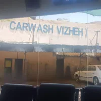 نیازمند نیرو جهت کارواش محدوده لادن