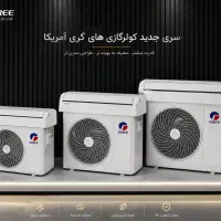 فروش ویژه کولر گازی گری S4MATIC