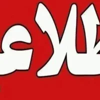درمان دیابت