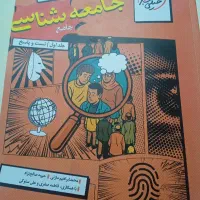 کتاب تست جامع خیلی سبز چاپ 1404ویژه کنکور 1405