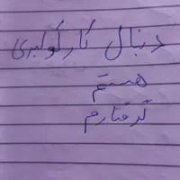 راهنمای نوشتم
