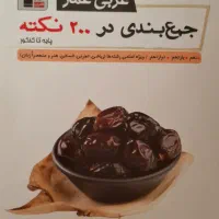 کتاب های کنکور انسانی|کتاب و مجله آموزشی|شیراز, شهرک گلدشت حافظ‎|دیوار