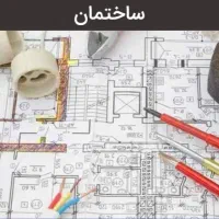 برق کشی منصفانه ساختمان باشرایط....